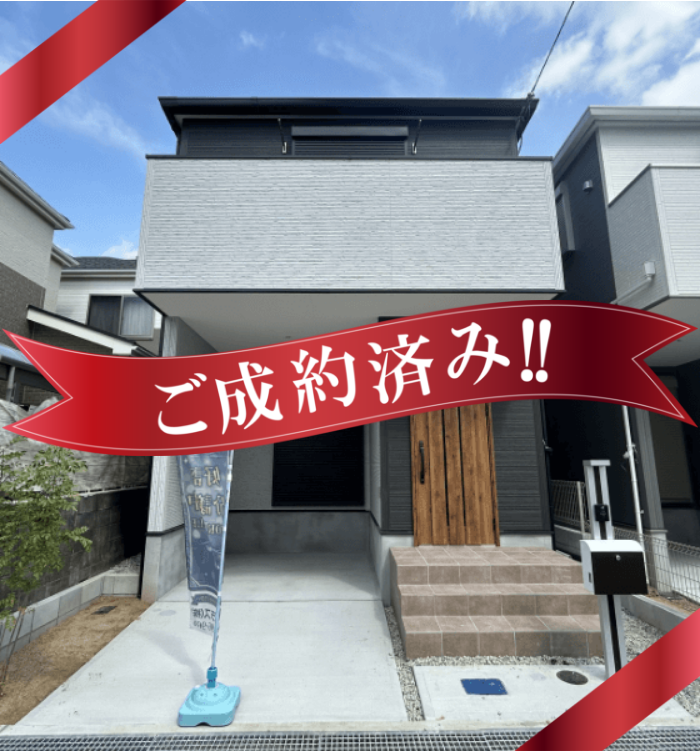 尼崎市第28東園田町