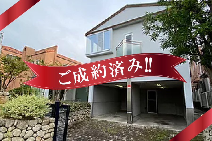 芦屋市潮見町