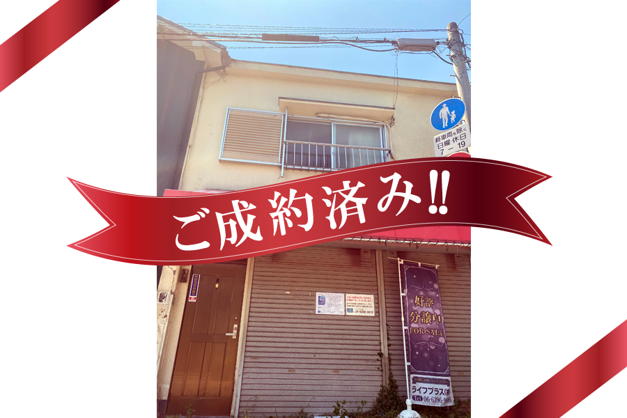 尼崎市西難波町