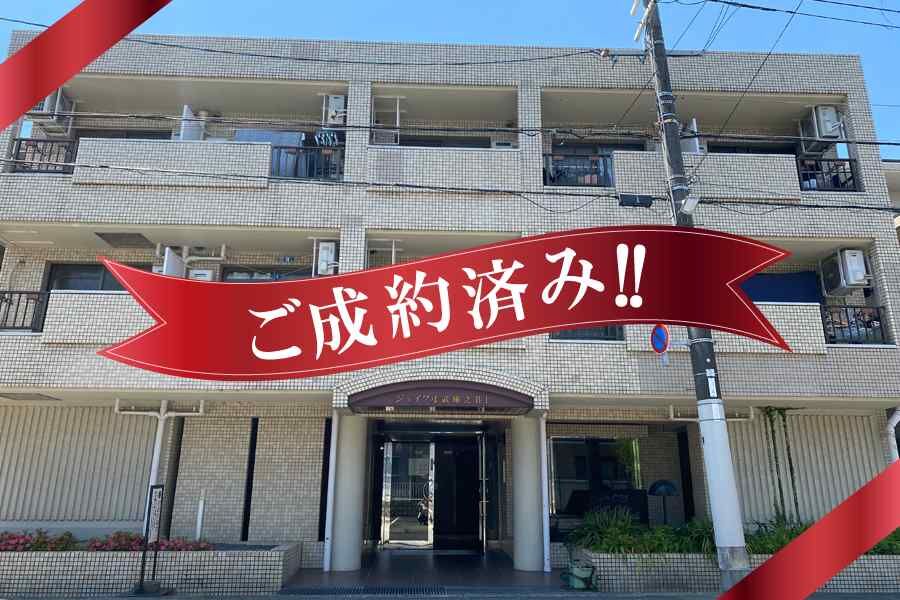 ジョイフル武庫之荘