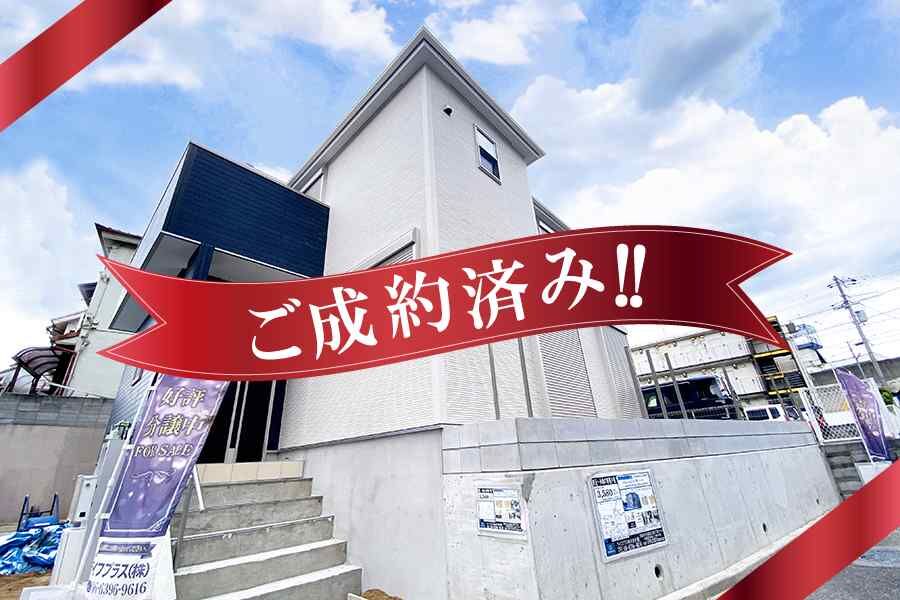 四条畷市中野本町