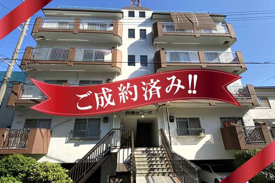 神戸市北区鈴蘭台東町 鈴蘭台コーポ