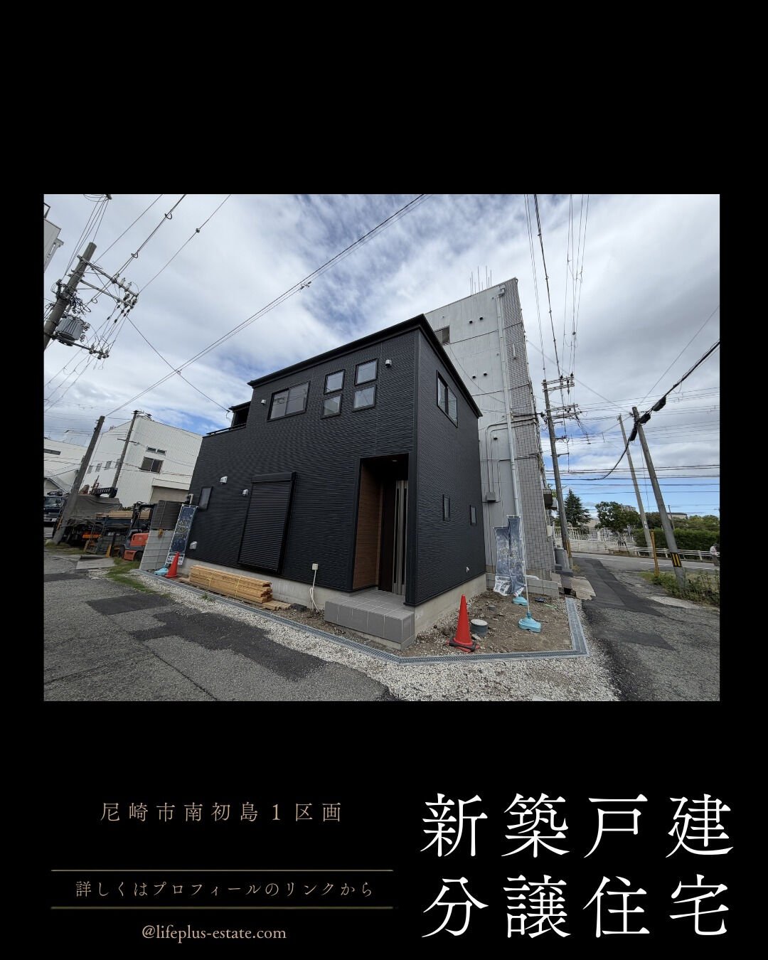 尼崎市南初島/新築戸建の情報です！