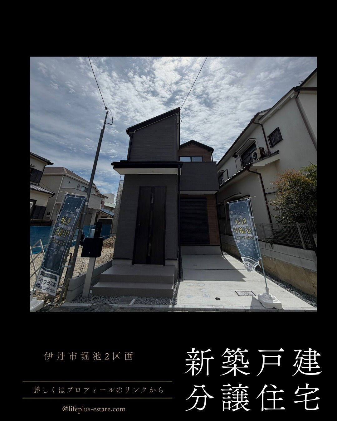 伊丹市堀池/新築戸建の情報です！