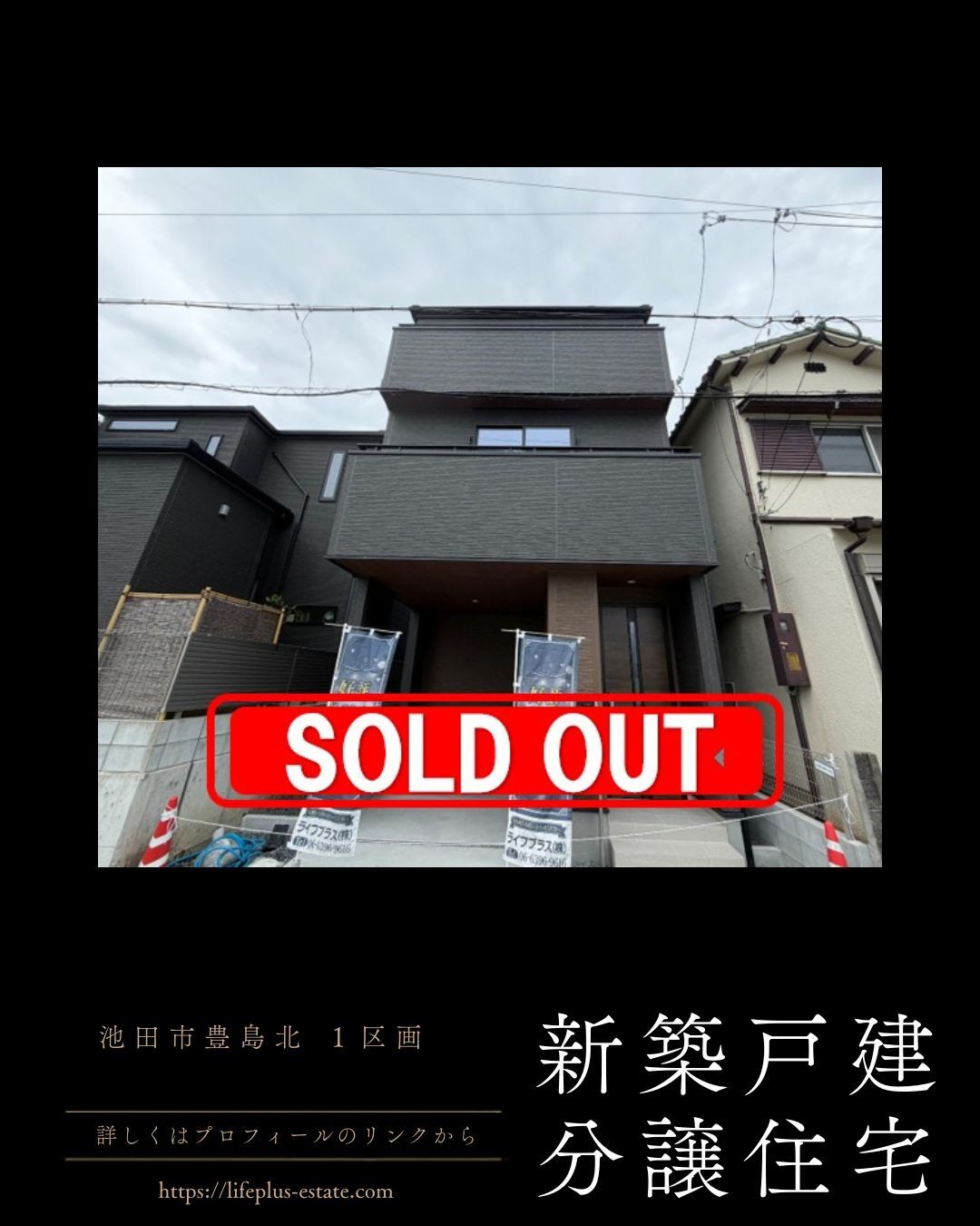 池田市豊島北の新築戸建が価格ダウン！
