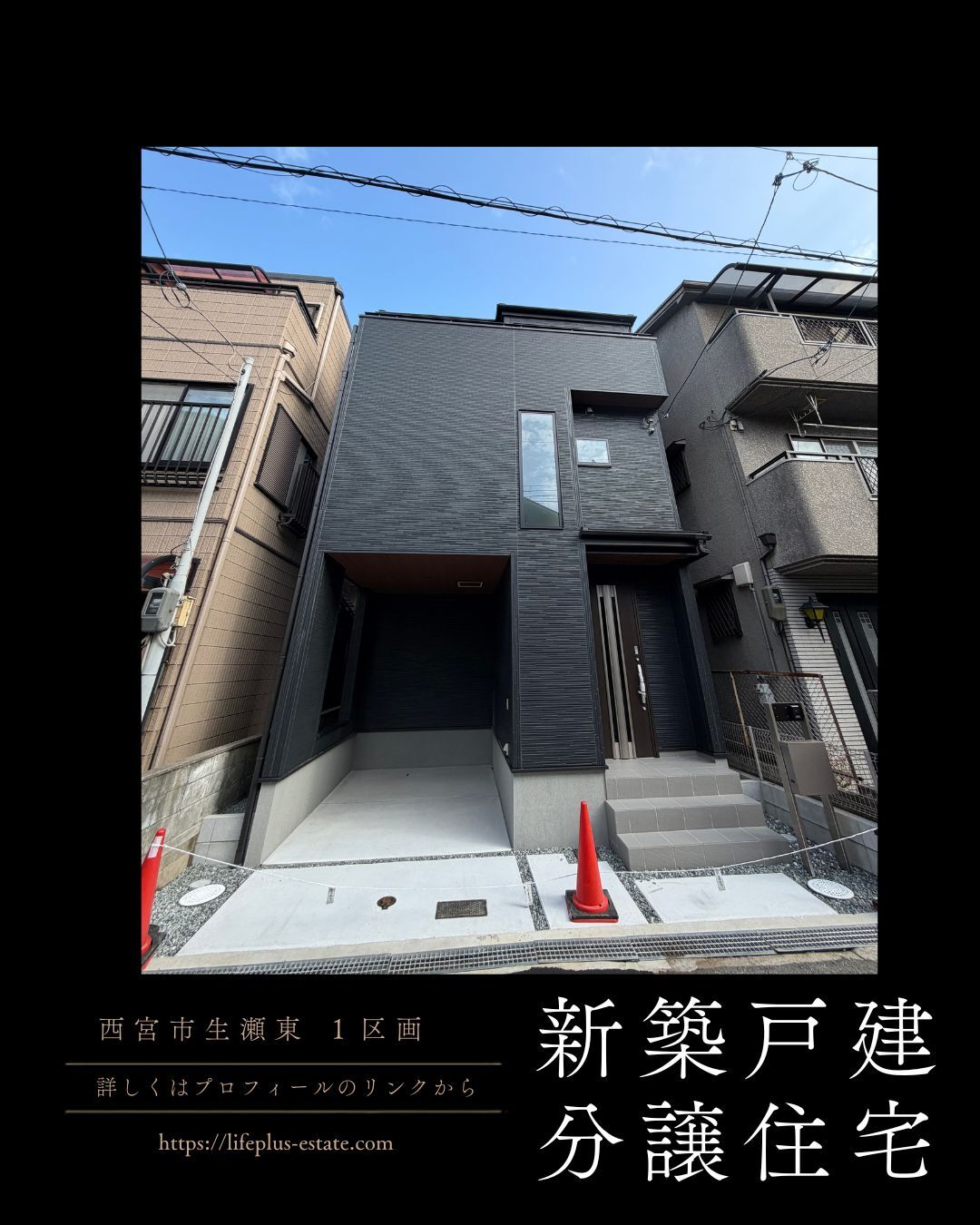 JR宝塚駅や阪急宝塚駅エリアで、新築戸建から選ぶ喜びをお届け