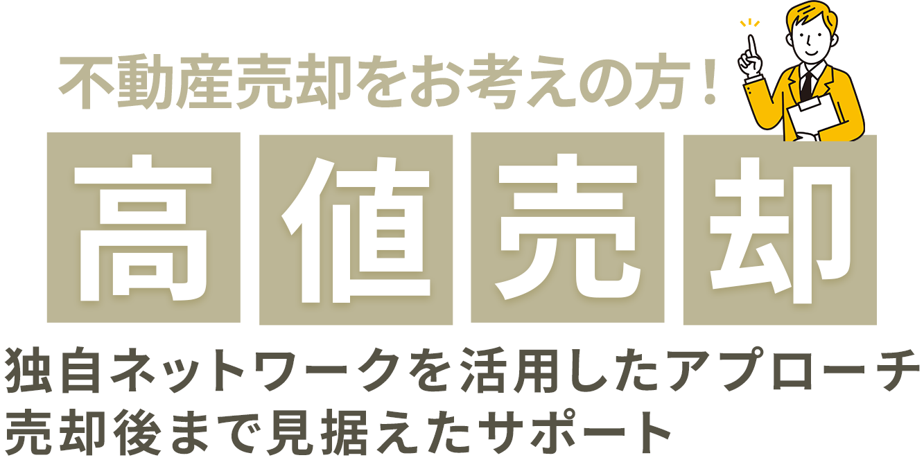 強固なブランディングで顧客ロイヤリティの向上を。